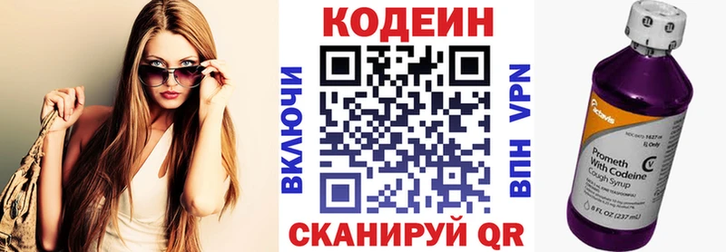 магазин    Верхний Тагил  Кодеин напиток Lean (лин) 
