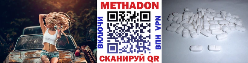 Метадон белоснежный  Верхний Тагил 